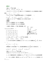 巩固练习_幂函数及图象变换_提高