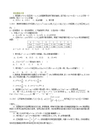 巩固练习_《函数应用》全章复习巩固_ 提高 (1)