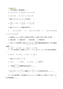 巩固练习_集合及集合的表示_提高