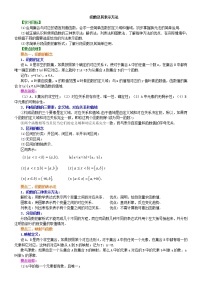 知识讲解-函数及其表示方法-基础练习题