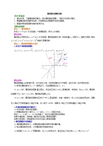 知识讲解_幂函数及图象变换_基础练习题