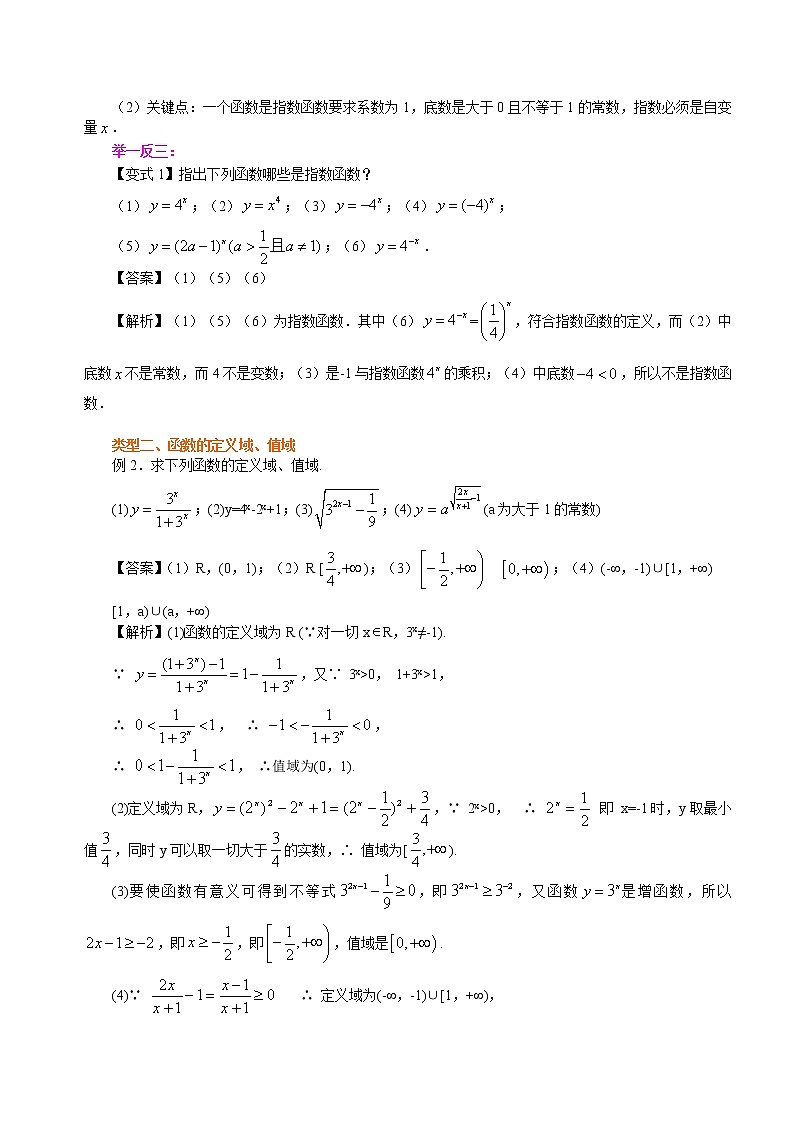 知识讲解_指数函数及其性质_基础练习题03