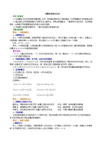 知识讲解-函数及其表示方法-提高练习题