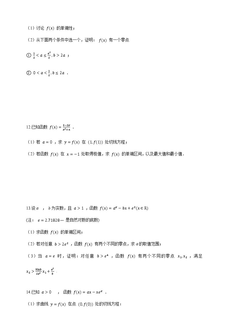 2021年高考数学真题分类汇编：专题（08）导数及应用（纯Word版，含解析）第3页