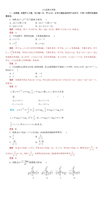 函数与导数小题专练解析版