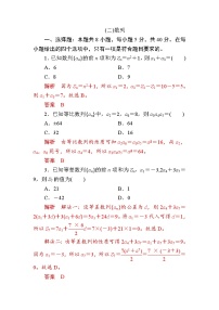 数列小题专练解析版