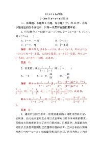小题综合练1解析版