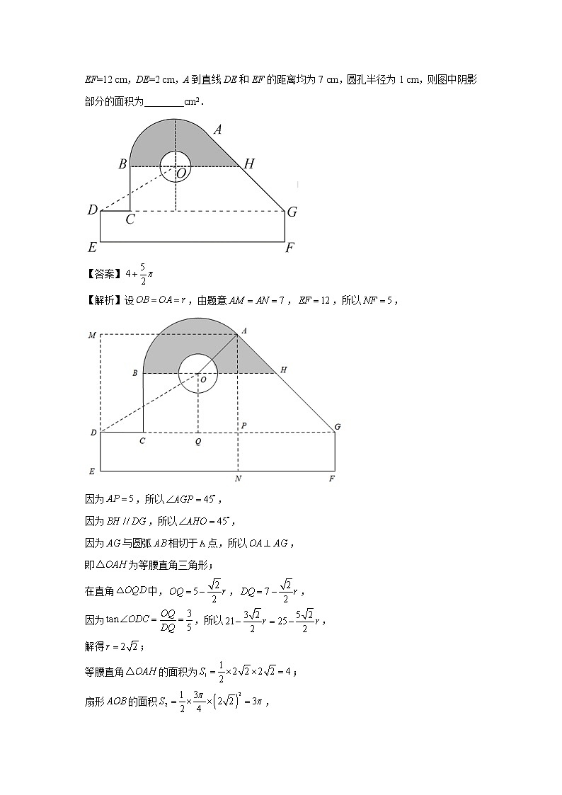 2022届高三数学一轮复习 微专题20 函数y=Asin(ωx φ)的图像及其应用（全国通用）第2页