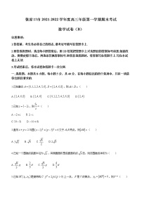 河北省张家口市2022届高三上学期期末考试数学试题（Word版含答案）