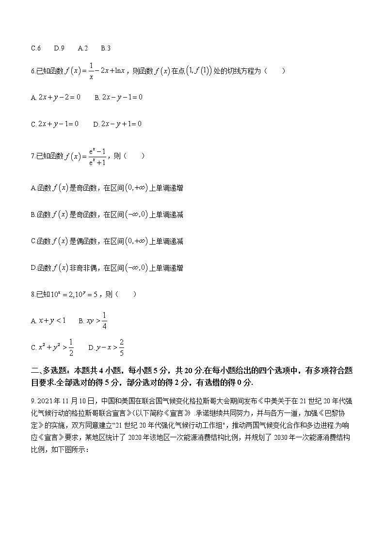 河北省张家口市2022届高三上学期期末考试数学试题（Word版含答案）02