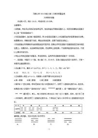 安徽省马鞍山市2021届高三下学期第二次教学质量监测（二模）数学（文）含答案