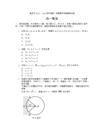 江苏省南京市2021-2022学年高一上学期期末学情调研数学试卷（Word版含答案）