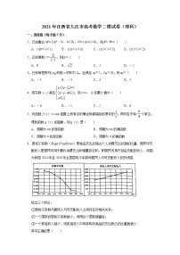2021届江西省九江市高考数学二模试卷（理科）（含答案）