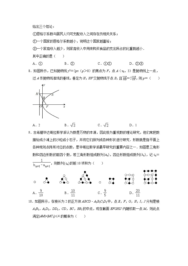 2021届江西省九江市高考二模数学（文科）试卷（含答案）02