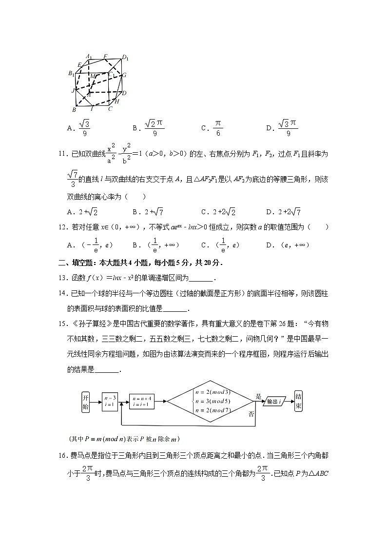 2021届江西省九江市高考二模数学（文科）试卷（含答案）03