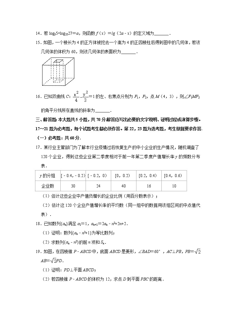 2021届河南省新乡市高考数学二模试卷（文科）（含答案）第3页