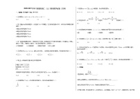 2020-2021学年宁夏某校高二（上）期末数学试卷（文科）人教A版（Word含解析）