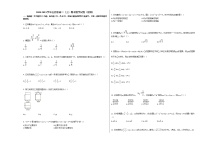 2020-2021学年山西省高二（上）期末数学试卷（理科）人教A版（Word含解析）