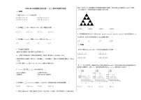 2020-2021年福建省龙岩市高二（上）期末考试数学试卷人教A版（Word含解析）