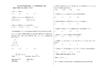 2020-2021学年黑龙江省高二（上）期末数学试卷（文科）人教A版（Word含解析）