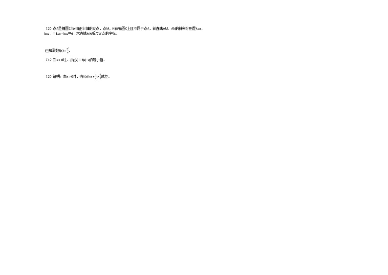 2020-2021学年黑龙江省高二（上）期末数学试卷（文科）人教A版（Word含解析）03