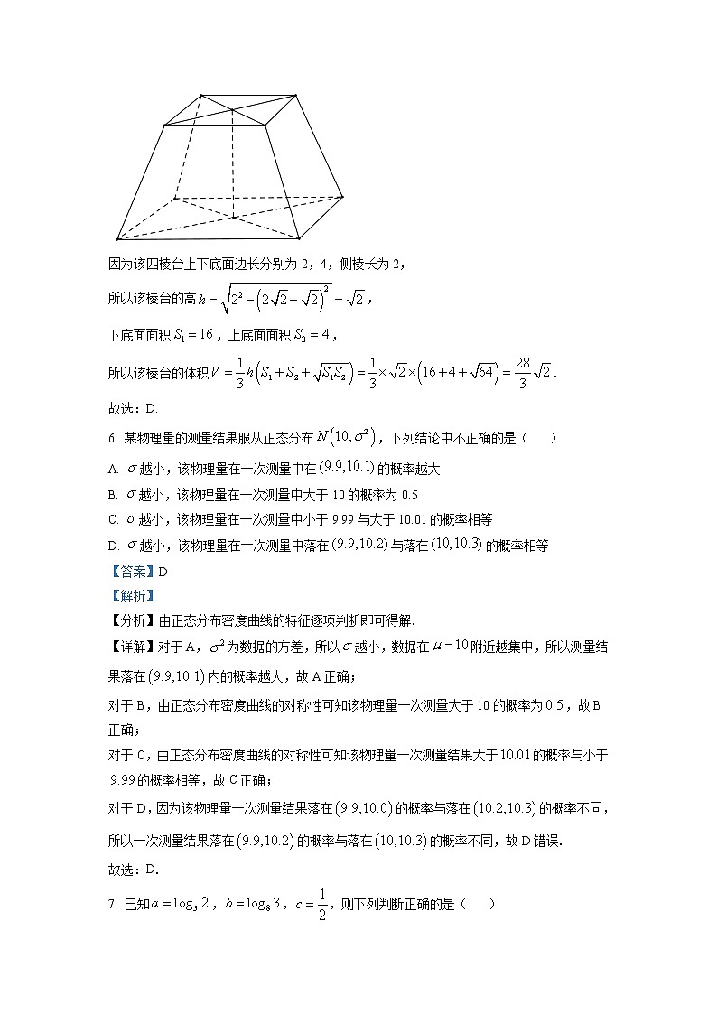 2021年新高考全国Ⅱ卷数学卷及答案解析（原卷+解析卷）03