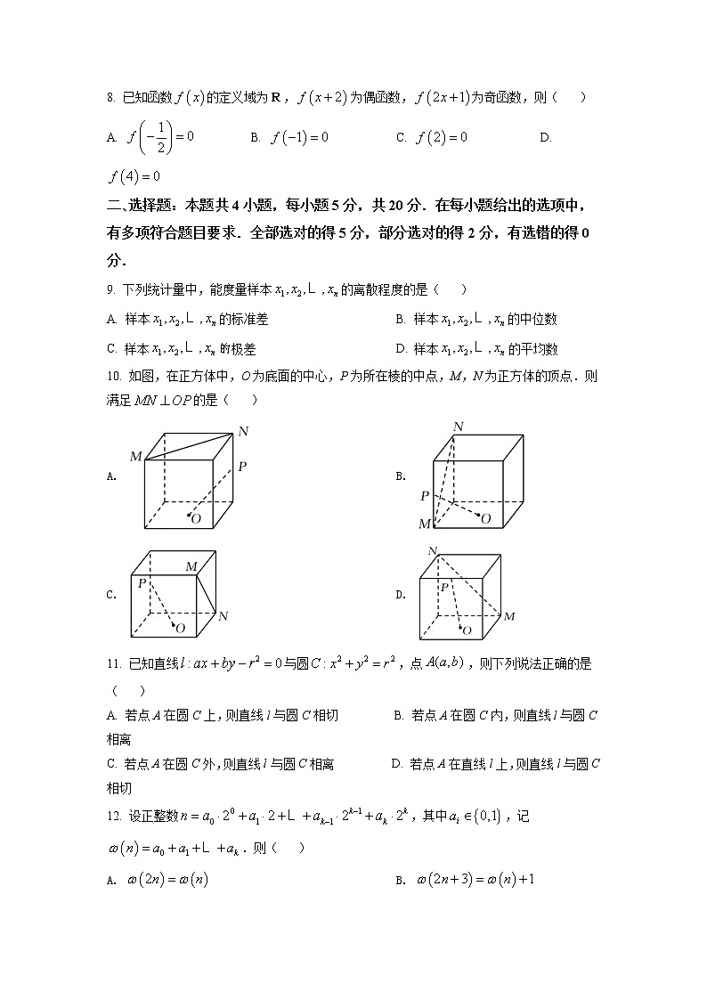 2021年新高考全国Ⅱ卷数学卷及答案解析（原卷+解析卷）02