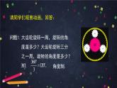 2.高一數(shù)學(xué)（人教B版）-弧度制及其與角度制的換算課件PPT