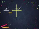 7高一數(shù)學(xué)（人教B版）誘導(dǎo)公式（第一課時(shí)）課件PPT