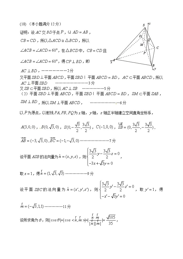 2020理数答第2页