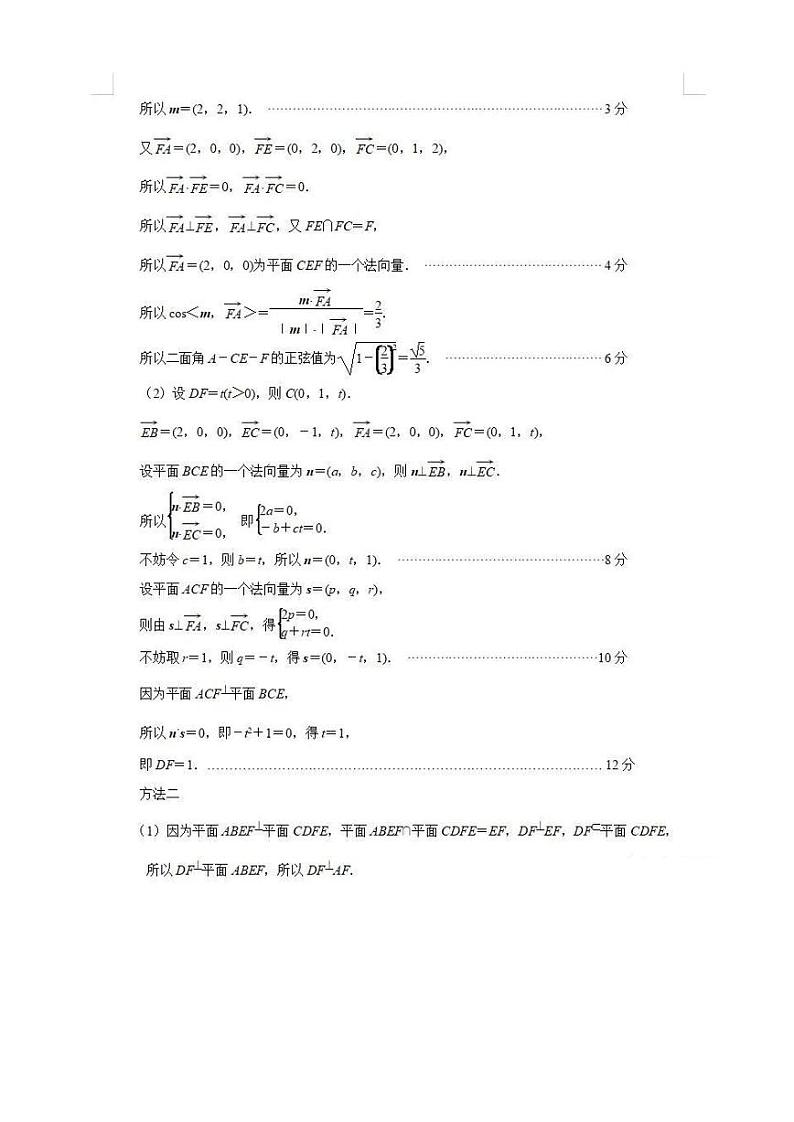 江苏省南京、盐城市2021届高三下学期第一次模拟考试数学试题 PDF版含答案03