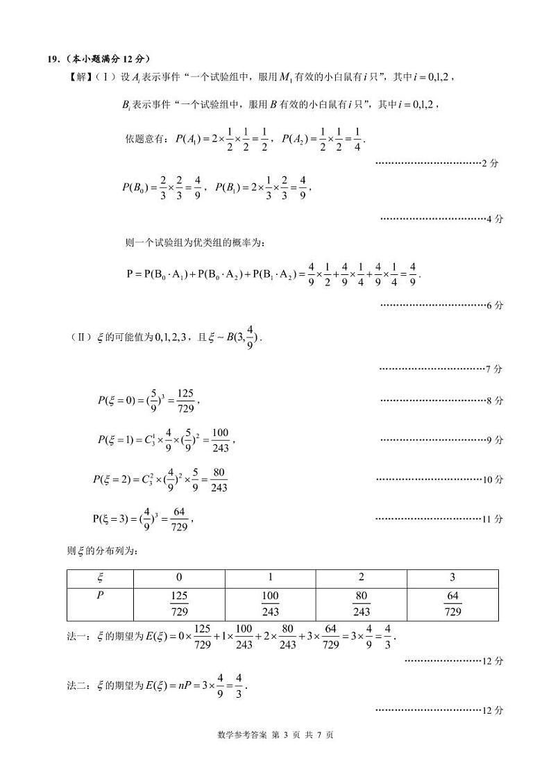 湖南省株洲市2022届高三教学质量统一检测（一）数学试题03