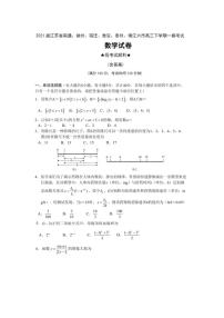 2021届江苏省南通、徐州、宿迁、淮安、泰安、镇江高三一模联考数学试卷（含答案解析）