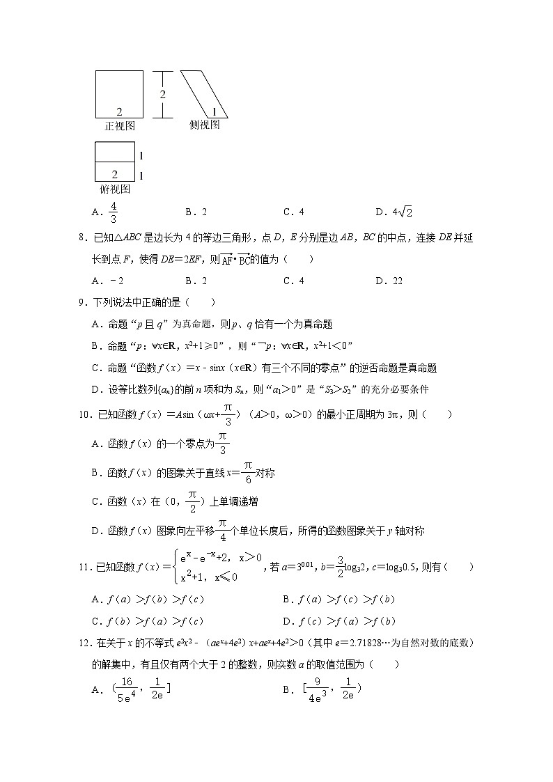 四川省攀枝花市2021届高三第一次统一考试数学（文科）试卷 Word版含解析02