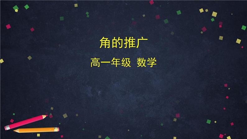 人教B版高中数学《必修三》课件01