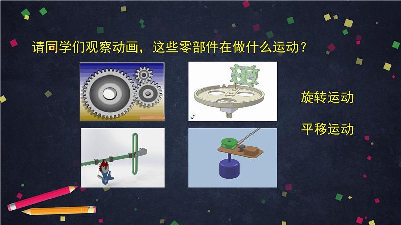 人教B版高中数学《必修三》课件02