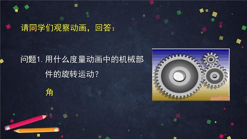 人教B版高中数学《必修三》课件03