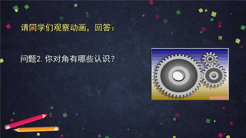人教B版高中数学《必修三》课件04