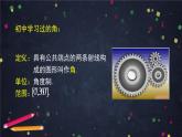 人教B版高中數(shù)學(xué)《必修三》課件