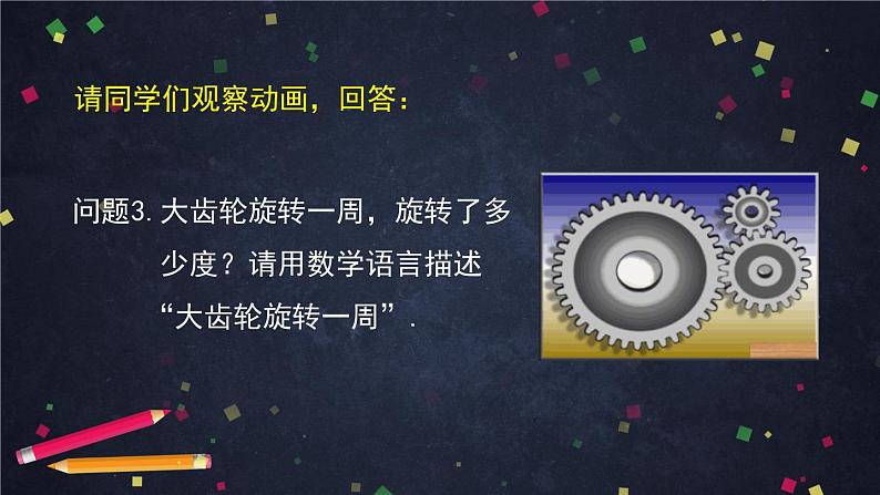 人教B版高中数学《必修三》课件06