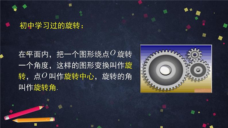 人教B版高中数学《必修三》课件07