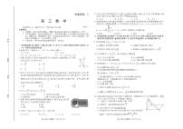 山东省潍坊市2022届高三上学期期末考试数学试卷（扫描版）