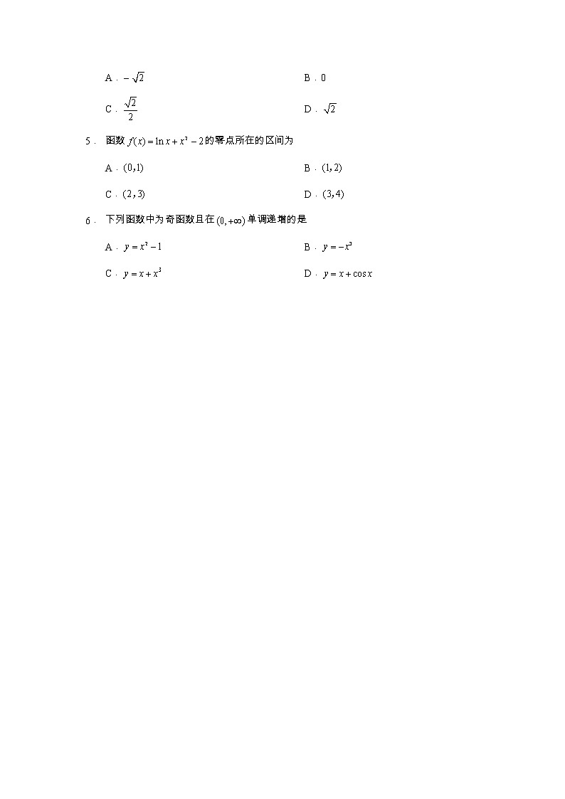 四川省资阳市2021-2022学年高一上学期期末考试数学试题含答案02
