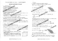 2018届湖北省华大新高考联盟高三1月教学质量测评数学理试题（PDF版）