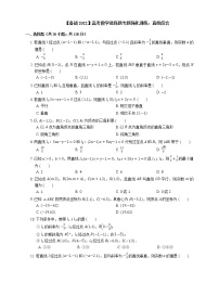 【备战2022】高考数学选择题专题强化训练：直线综合