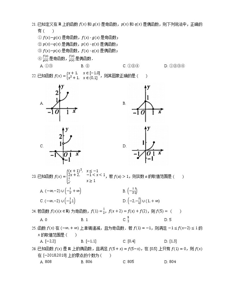 【备战2022】高考数学选择题专题强化训练：特殊函数03