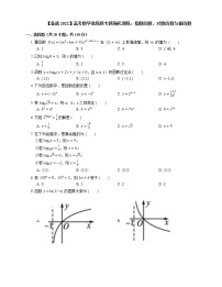 【备战2022】高考数学选择题专题强化训练：指数函数、对数函数与幂函数