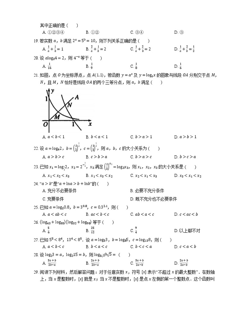 【备战2022】高考数学选择题专题强化训练：指数函数、对数函数与幂函数03