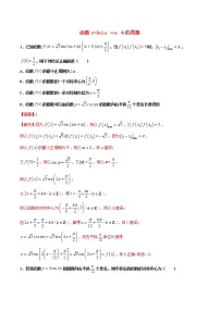 高一数学寒假作业同步练习题函数y=Asinωxφ的图象含解析