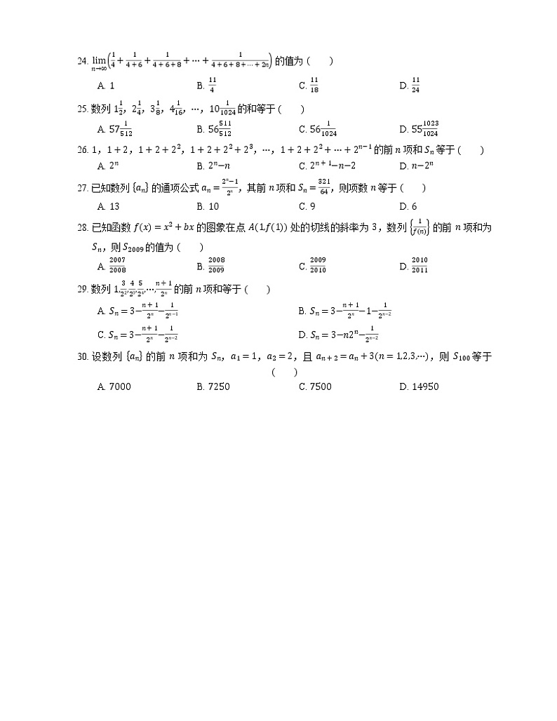 【备战2022】高考数学选择题专题强化训练：数列前n项和的求法03